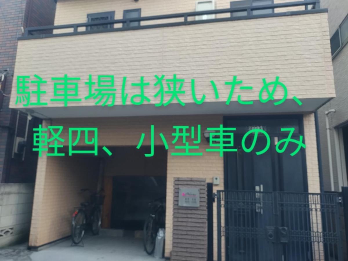 קוואסאקי Noriko'S Home - Vacation Stay 8643 מראה חיצוני תמונה